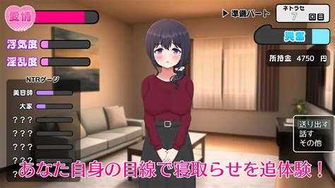 Netorase No Saki [Final] [Closed Garden] .